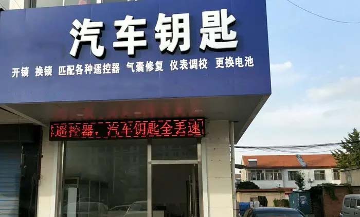 匹配各種汽車鑰匙