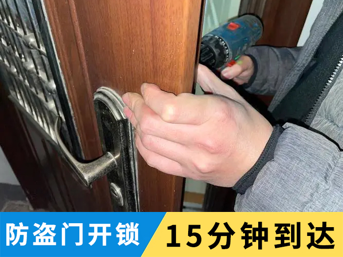 防盜門開鎖上門
