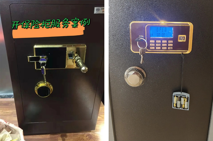 保險(xiǎn)柜打不開(kāi)怎么辦